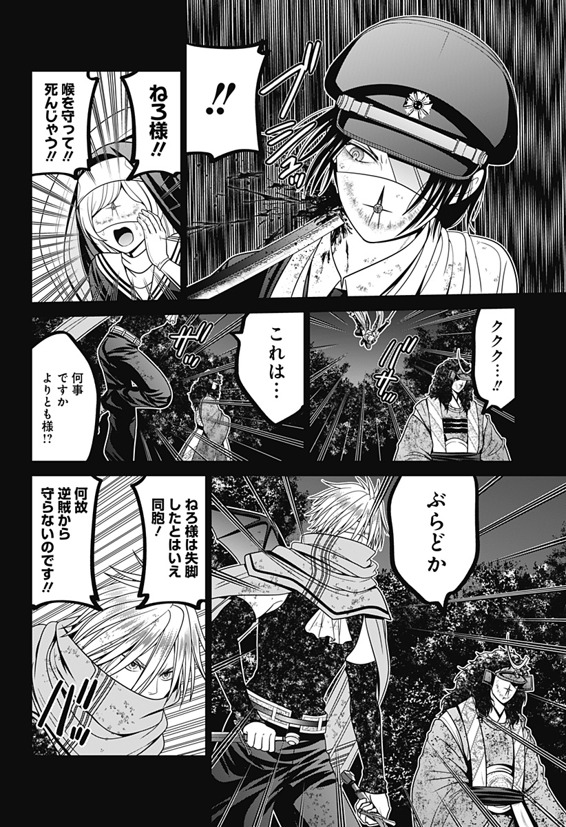 Shin Tokyo - Chapter 78 - Page 18